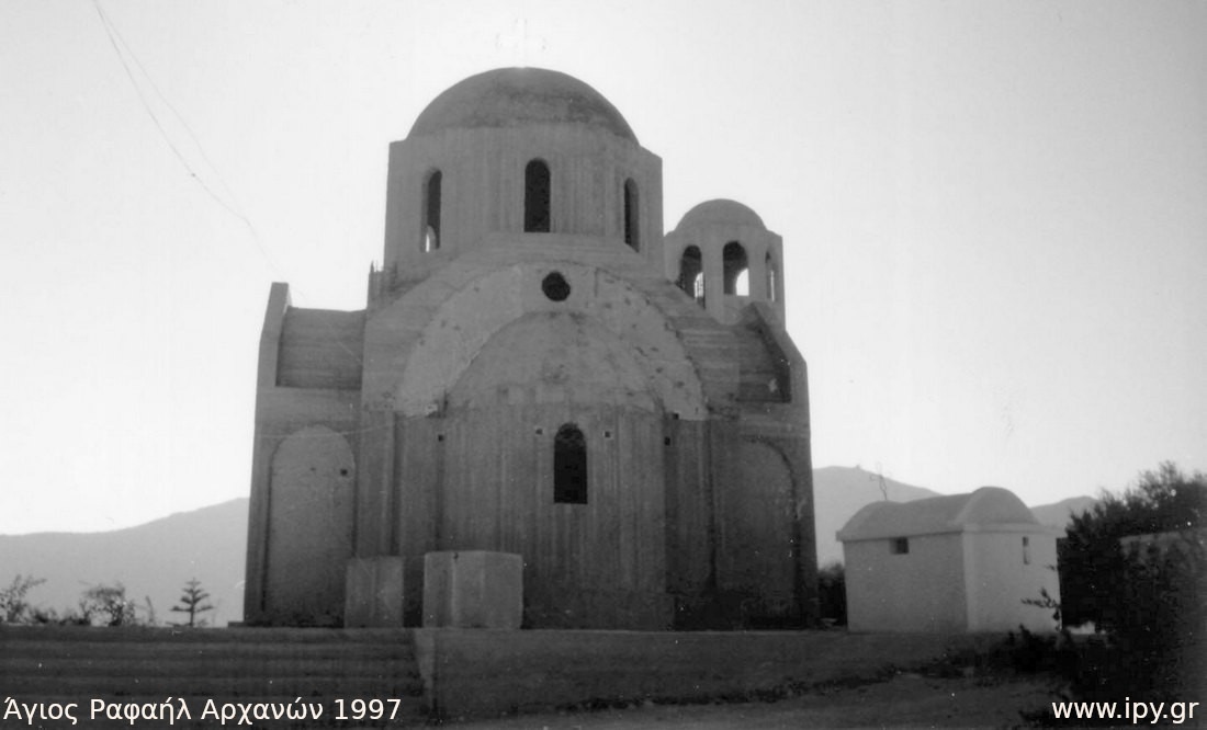 11-Άγιος-Ραφαήλ-Αρχανών-1997