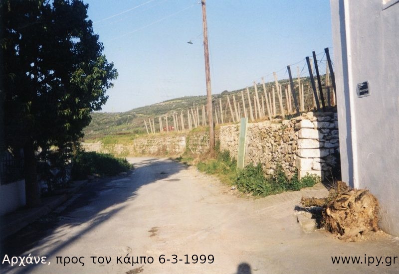 11-Αρχάνε-προς-τον-κάμπο-6-3-1999