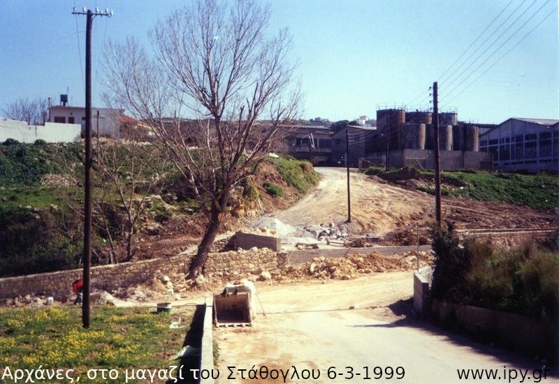 11-Αρχάνες-στο-μαγαζί-του-Στάθογλου-6-3-1999