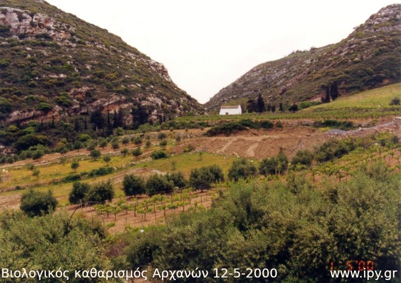 11-Βιολογικός-καθαρισμός-Αρχανών-12-5-2000