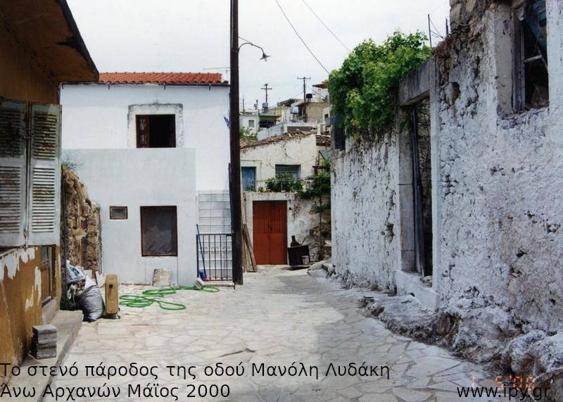 11-Το-στενό-πάροδος-της-οδού-Μανόλη-Λυδάκη-Άνω-Αρχανών-Μάϊος-2000
