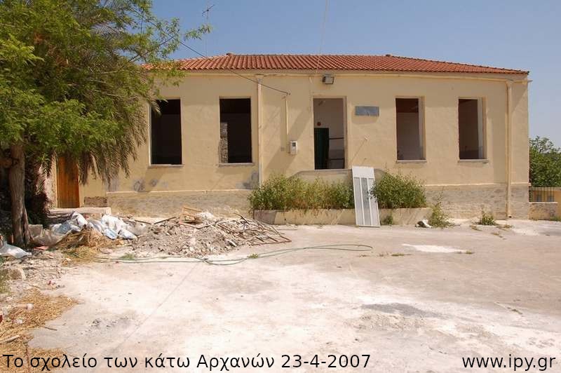11-Το-σχολείο-των-κάτω-Αρχανών-23-4-2007