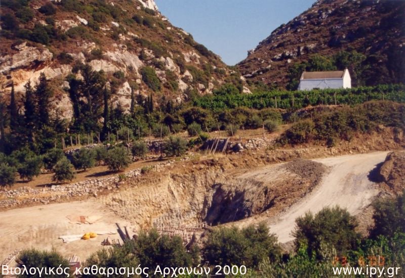 22-Βιολογικός-καθαρισμός-Αρχανών-2000