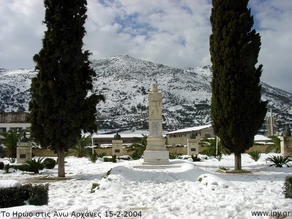 22-Το-Ηρώο-στις-Άνω-Αρχάνες-15-2-2004