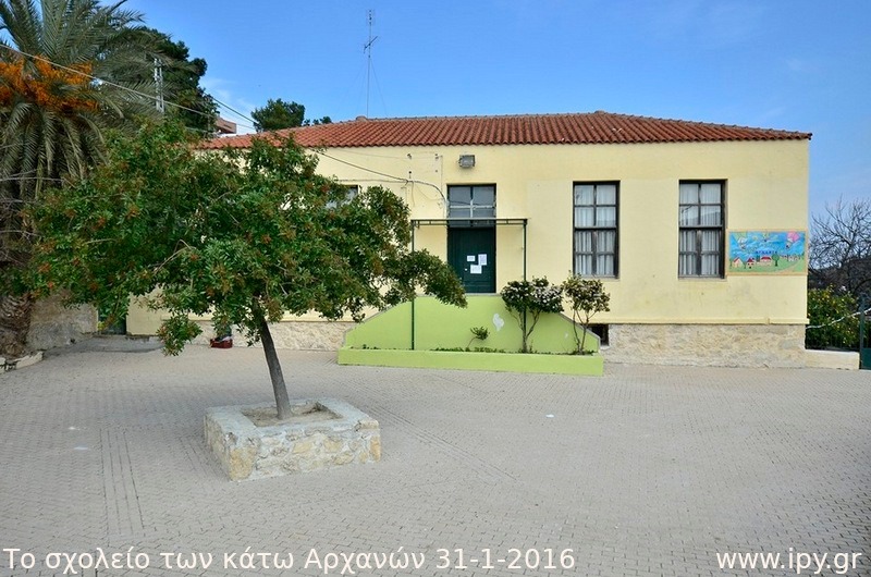 22-Το-σχολείο-των-κάτω-Αρχανών-31-1-2016