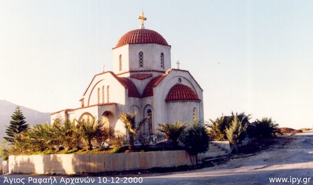 33-Άγιος-Ραφαήλ-Αρχανών-10-12-2000