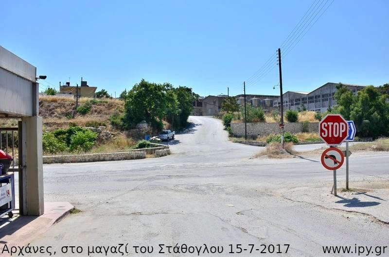 33-Αρχάνες-στο-μαγαζί-του-Στάθογλου-15-7-2017