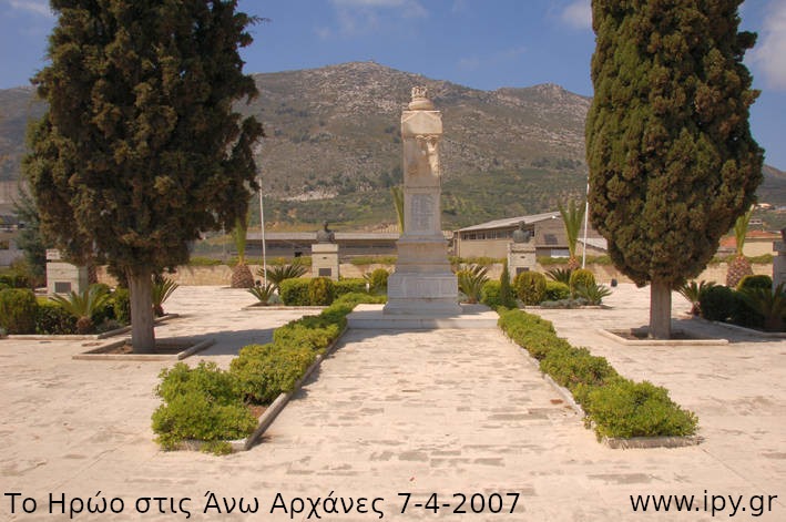 33-Το-Ηρώο-στις-Άνω-Αρχάνες-7-4-2007