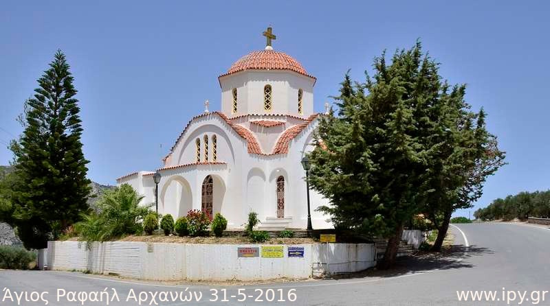 44-Άγιος-Ραφαήλ-Αρχανών-31-5-2016