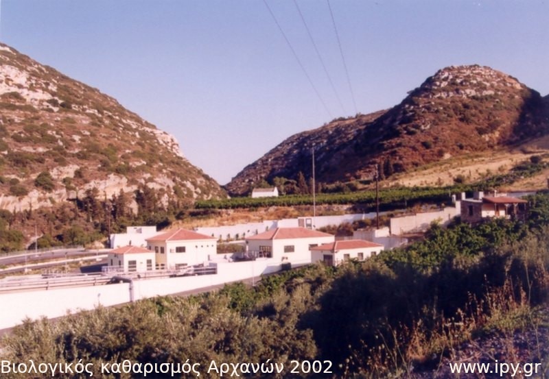 44-Βιολογικός-καθαρισμός-Αρχανών-2002