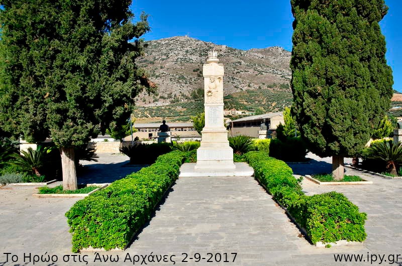 44-Το-Ηρώο-στις-Άνω-Αρχάνες-2-9-2017