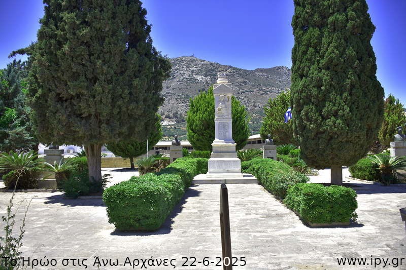 55-Το-Ηρώο-στις-Άνω-Αρχάνες-22-6-2025