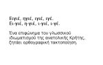 Ειγιέ