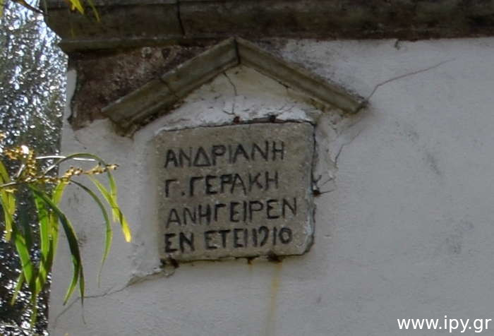 Ανδριάνη-Γ.Γεράκη-Ανήγειρεν-εν-έτει-1910-19-2-2022