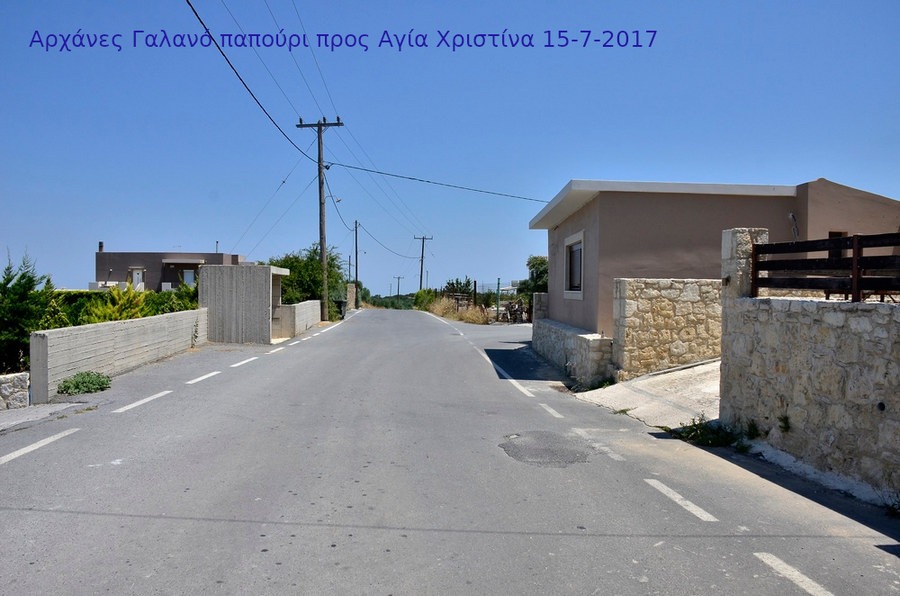 Αρχάνες Γαλανό παπούρι προς Αγία Χριστίνα