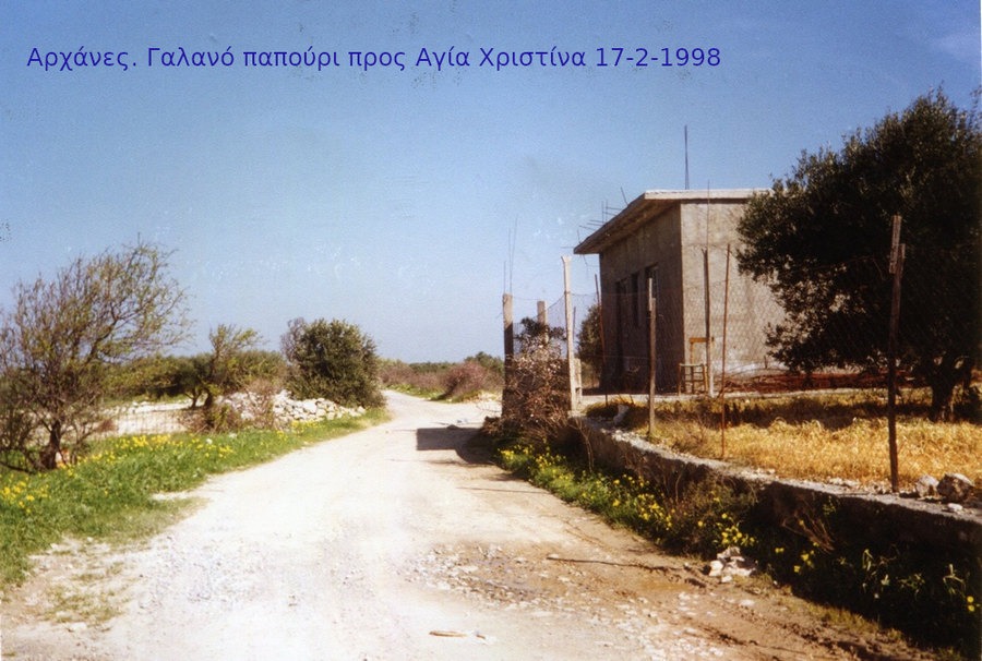 Αρχάνες Γαλανό παπούρι προς Αγία Χριστίνα