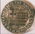 ΧΑΡΙΔΗΜΟΣ ΧΑΙΡΕΤΗΣ Ο ΤΡΑΓΙΚΟΣ ΔΗΜΑΡΧΟΣ ΑΡΧΑΝΩΝ (1885-1897)