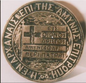 ΧΑΡΙΔΗΜΟΣ ΧΑΙΡΕΤΗΣ Ο ΤΡΑΓΙΚΟΣ ΔΗΜΑΡΧΟΣ ΑΡΧΑΝΩΝ (1885-1897)