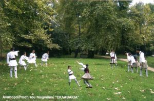 (Σκλαβάκια) παιχνίδι των Σαρακατσάνων