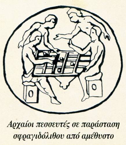 Sarakatsan Games Chiossia