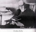 Οι Αρχάνες τιμούν διαχρονικά τον Ελευθέριο Βενιζέλο