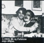 Από τη ζωή και το έργο του Νίκου Καζαντζάκη