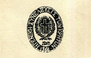 Η Κρητική επανάσταση 1866-1869