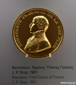 Νόμισμα Ναπολέων 
