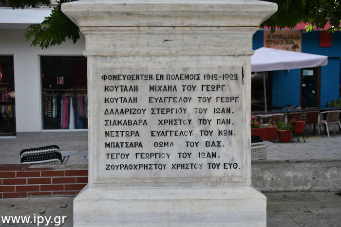 Γρεβενά-μνημείο