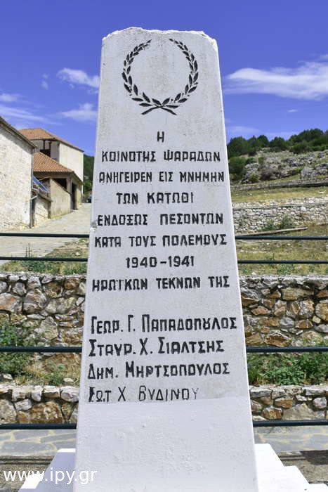 Πεσόντες χωριό Ψαράδες