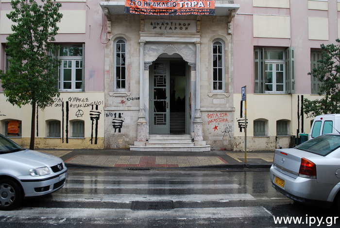 Αντιεξουσιαστές Ηρακλείου