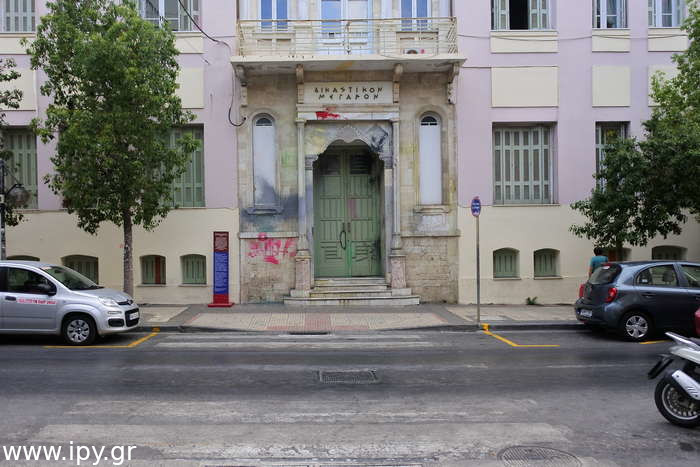 Δικαστικό μέγαρο Ηρακλείου