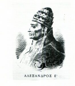 Πάπας Αλέξανδρος Ε