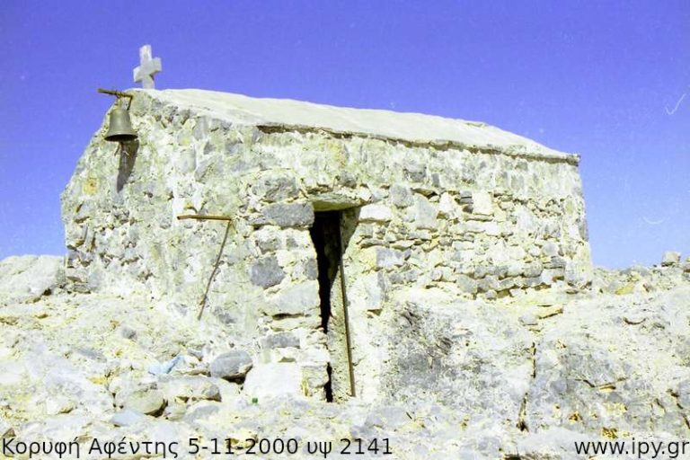Κορυφή Αφέντης Λασιθιώτικα Όρη