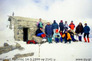 Κορυφή Αφέντης Ορειβατικός Σύλλογος Ηρακλείου