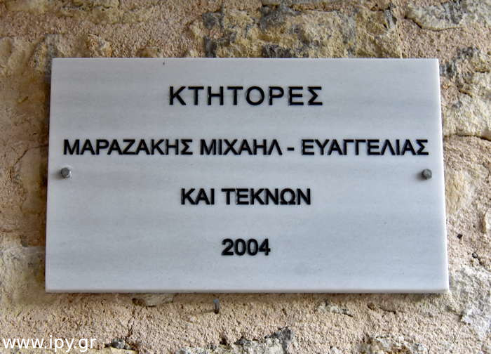 Εκκλησία-Μεταμορφώσεως-Του-Σωτήρα-Χριστού-5-8-2023-10
