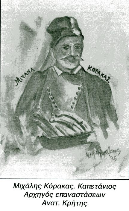 Φωτογραφία Μιχάλη Κόρακα