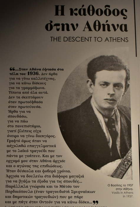 Ο Τσιτσάνης νέος στην Αθήνα 
