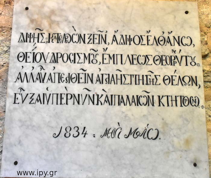 Βαλουκλή-η-ζωωδόχος-πηγή-στην-Κωνσταντινούπολη-8