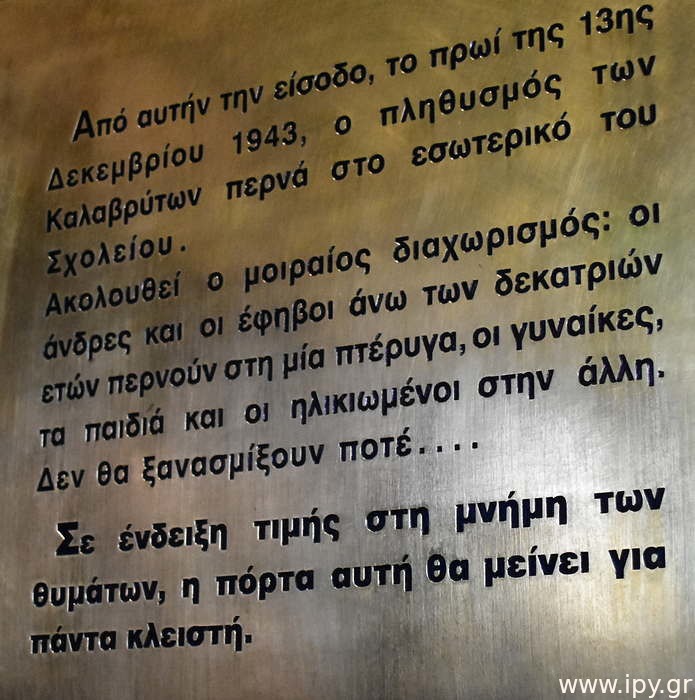 Η πόρτα που δεν θα ανοίξει