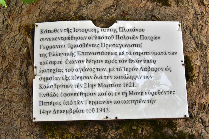 Μονή-Αγίας-Λαύρας-20-8-2024-8
