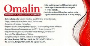 Οδηγίες χρήσης για το Omalin