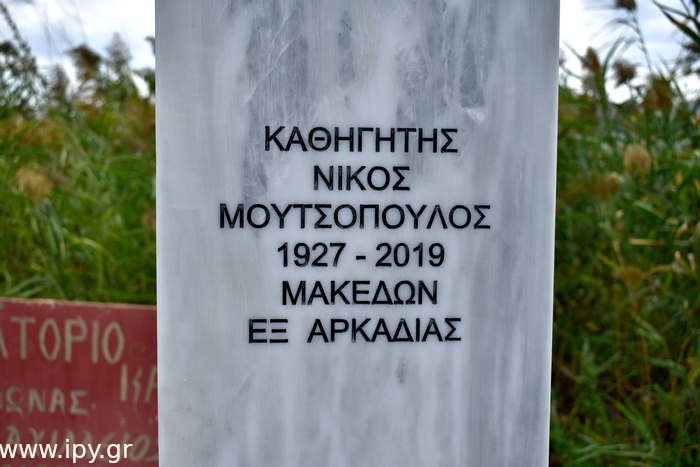 Προτομή-Νικολάου-Μουτσόπουλου-στην-Μικρή-Πρέσπα-1