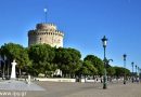 Η ιστορία της Θεσσαλονίκης
