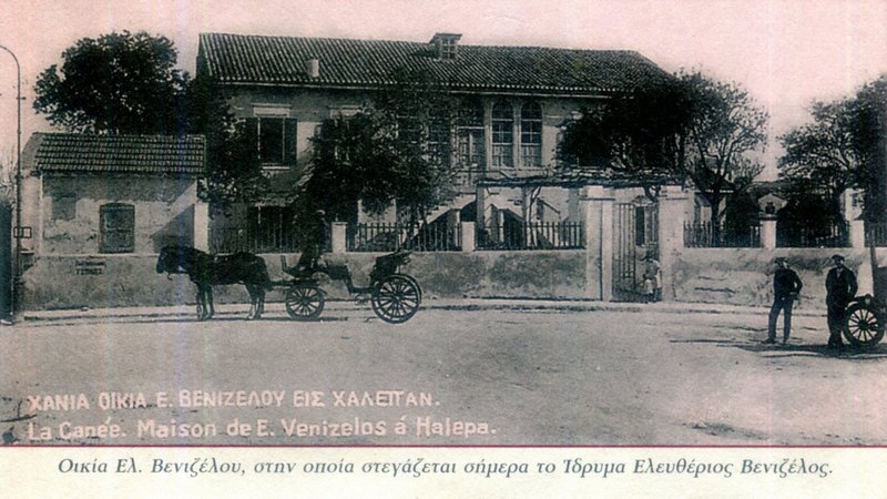 Εθνικό-Ίδρυμα-Ερευνών-Μελετών-Ελευθερίου-Βενιζέλου-στα-Χανιά-4