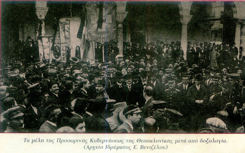 Εθνικό-Ίδρυμα-Ερευνών-Μελετών-Ελευθερίου-Βενιζέλου-στα-Χανιά-5