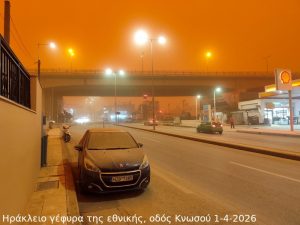 Απίστευτη ποσότητα σκόνης στο Ηράκλειο 1-4-2026