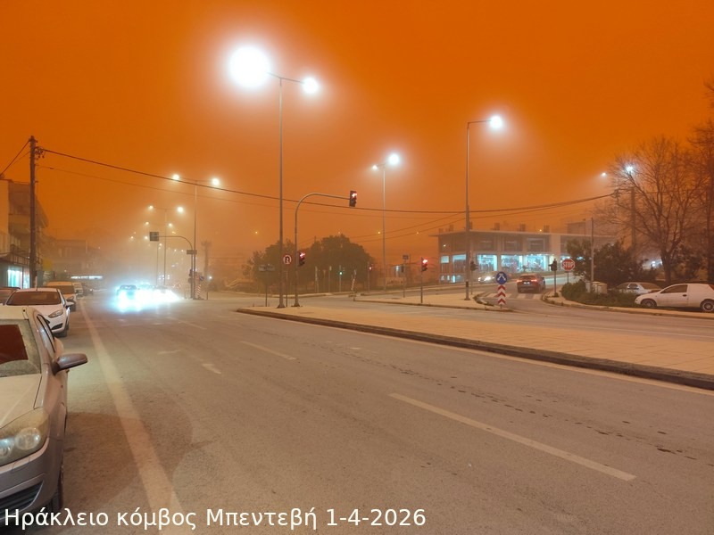 Εντυπωσιακό-φαινόμενο-συγκέντρωσης-σκόνης-στο-Ηράκλειο-Κρήτης-1-4-2026-2