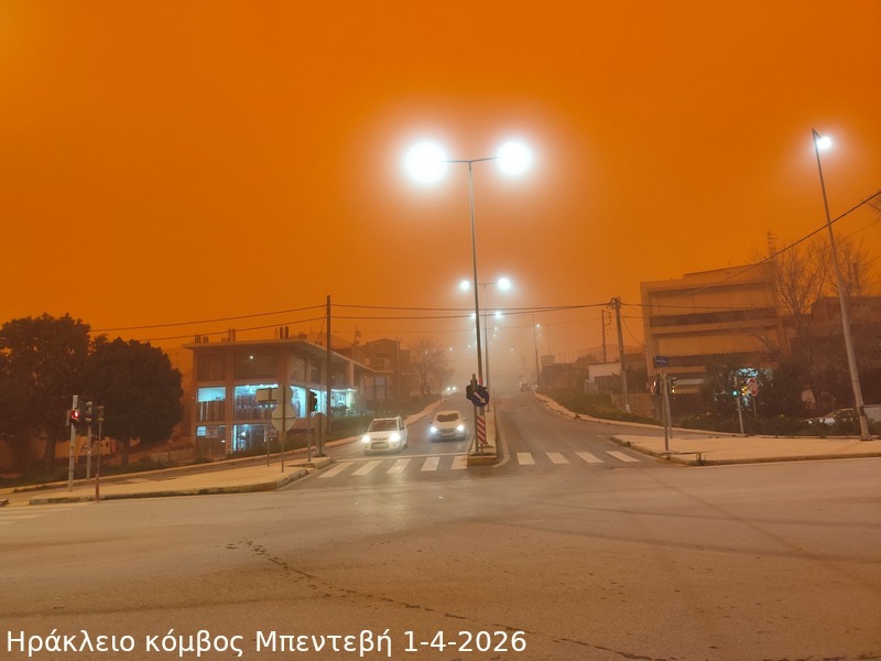 Εντυπωσιακό-φαινόμενο-συγκέντρωσης-σκόνης-στο-Ηράκλειο-Κρήτης-1-4-2026-3