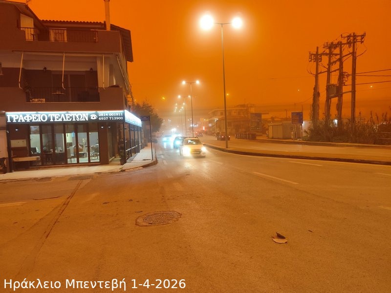 Εντυπωσιακό-φαινόμενο-συγκέντρωσης-σκόνης-στο-Ηράκλειο-Κρήτης-1-4-2026-4